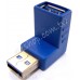 USB 3.0 A公轉母 下彎 90度 L型 轉接頭