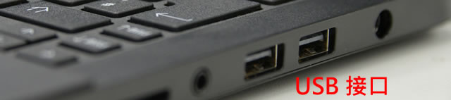 USB接口