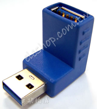 USB 彎頭