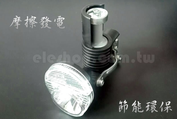 自行車 免電池, 單車 免電池