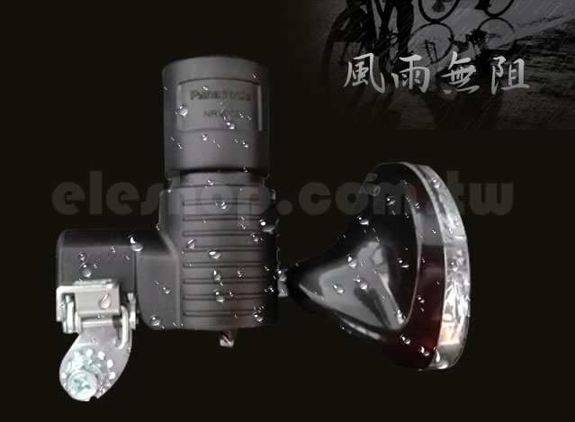 前車燈 發電, 前車燈 防水