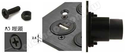 86型面板 M3螺絲, 機櫃面板 M3螺絲